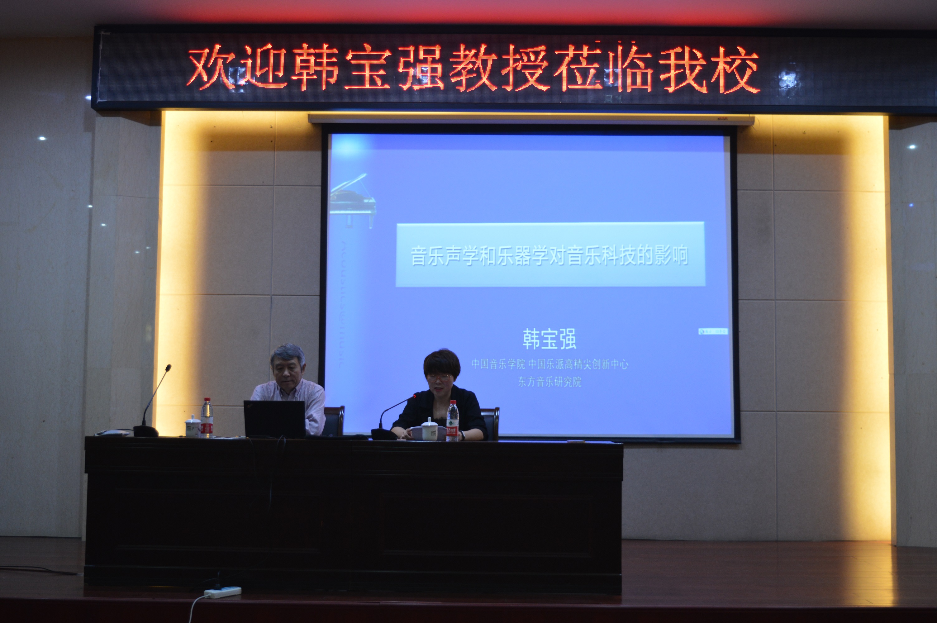 韩宝强教授讲座.jpg