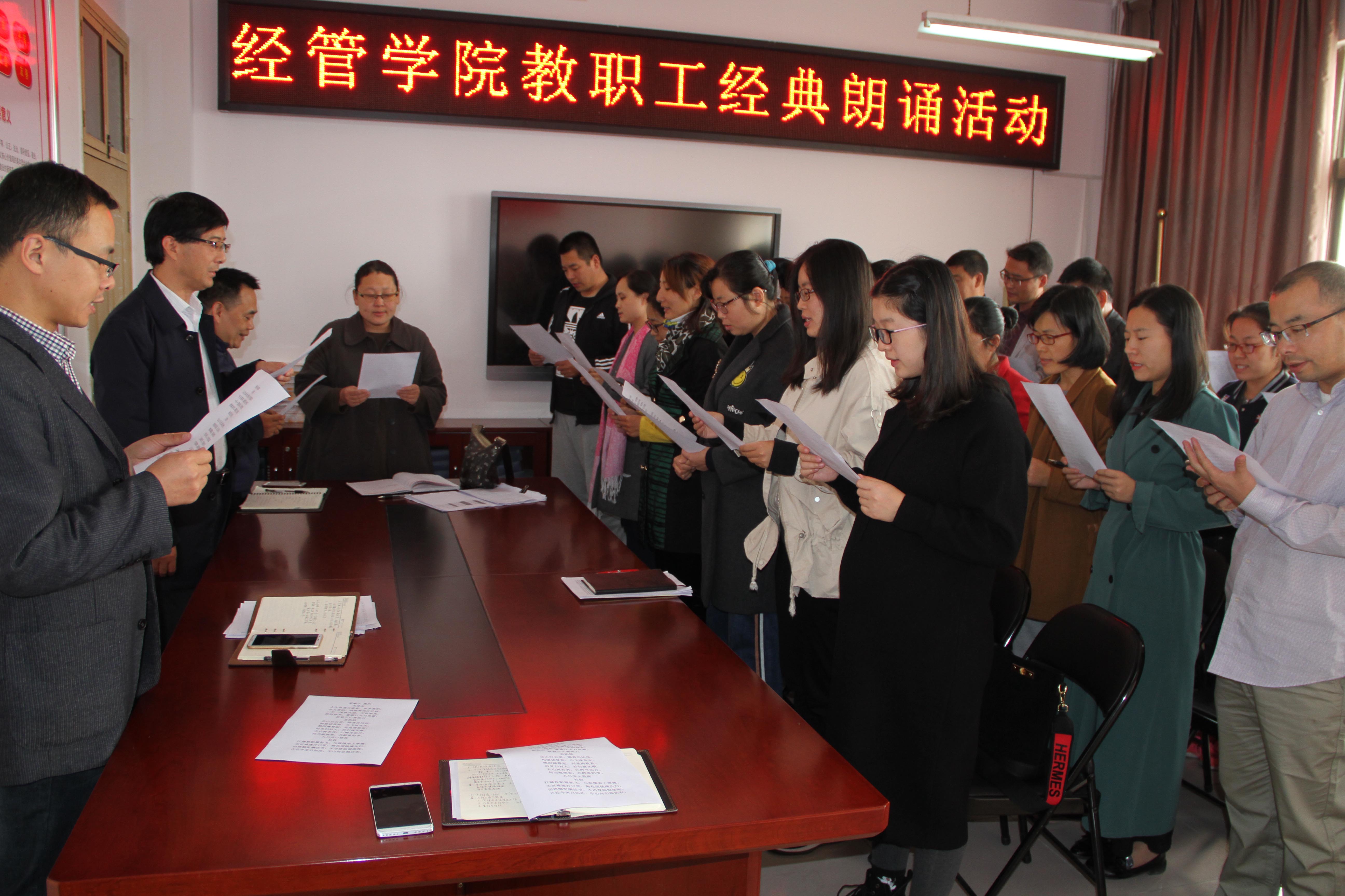 经济与管理学院举行“我们的节日——重阳节”经典诵读活动.JPG
