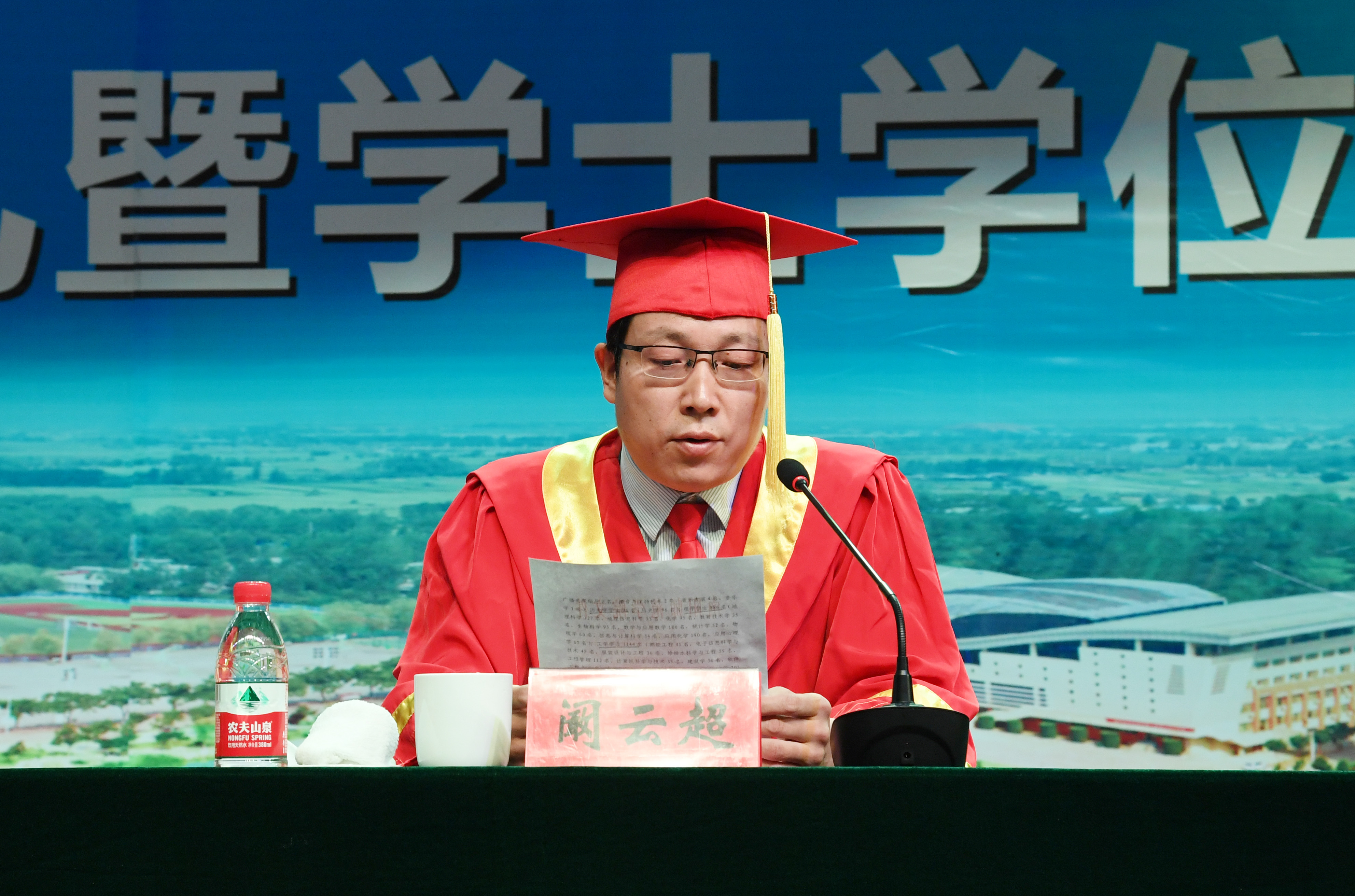 6副校长阚云超宣读《Beat365官网关于授予2017届徐美宇等5862名普通本科毕业生学士学位的决定》.JPG