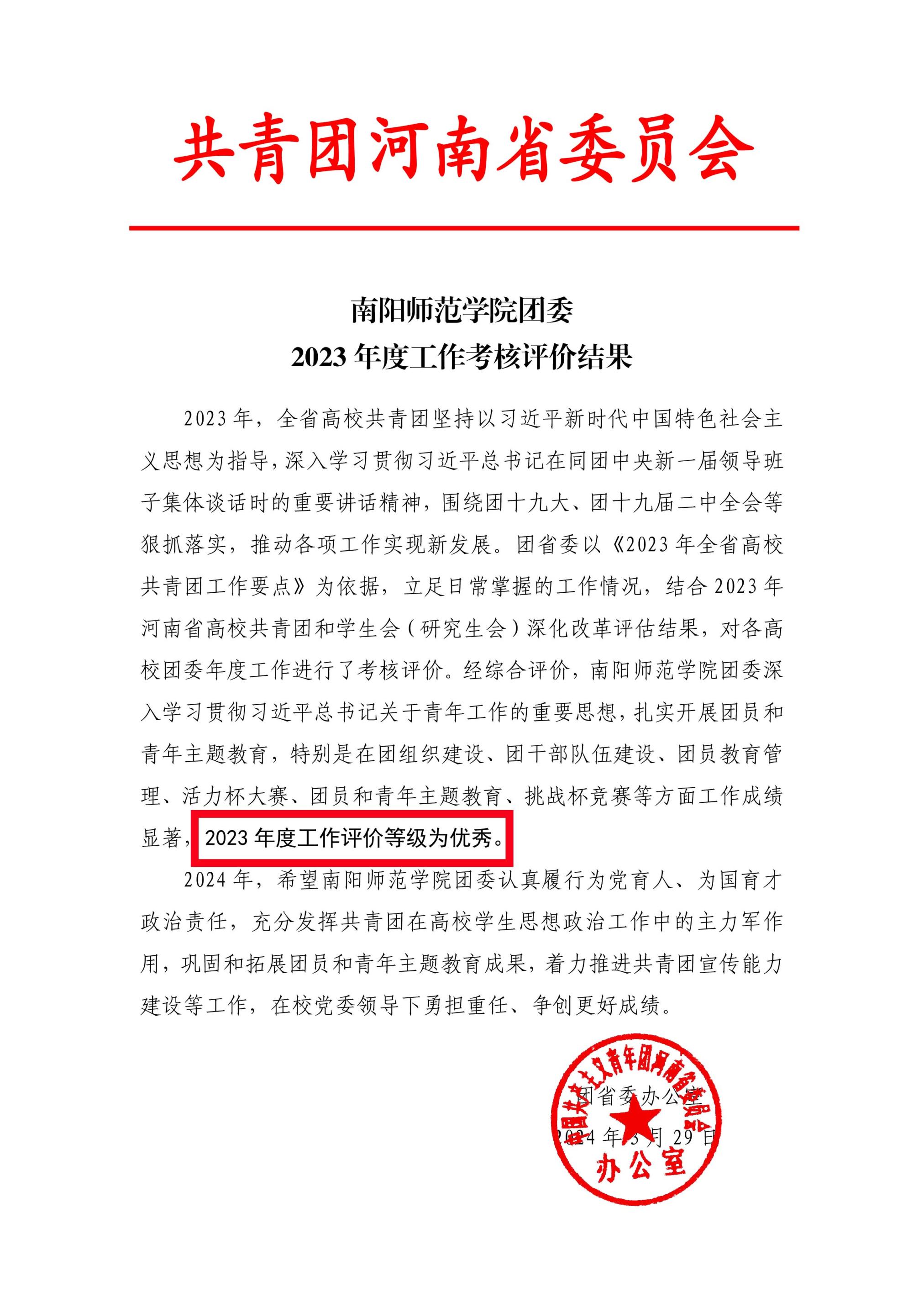 微信图片_20240409165517.jpg