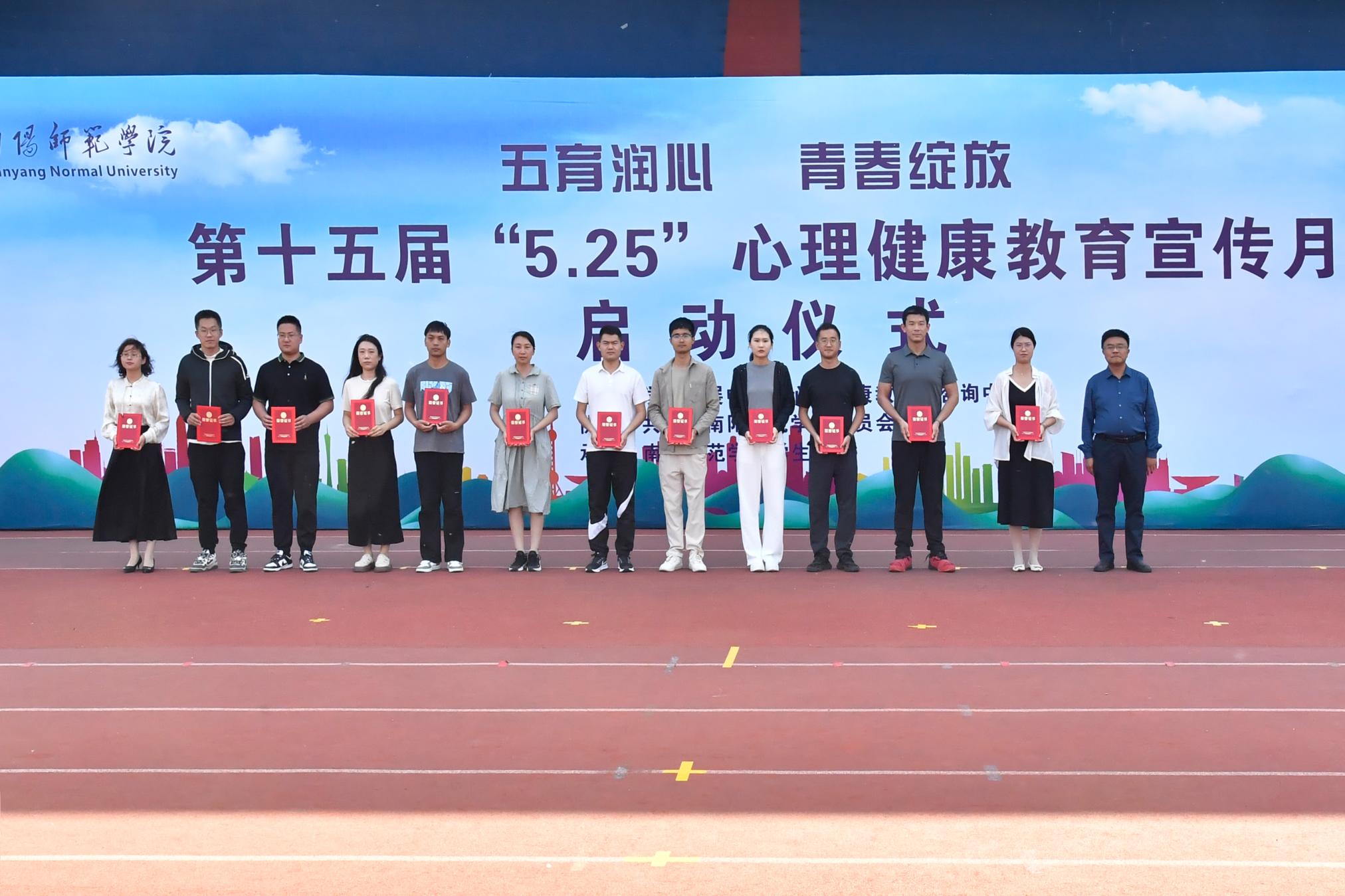 32023年度心理健康教育工作先进个人领奖.jpg