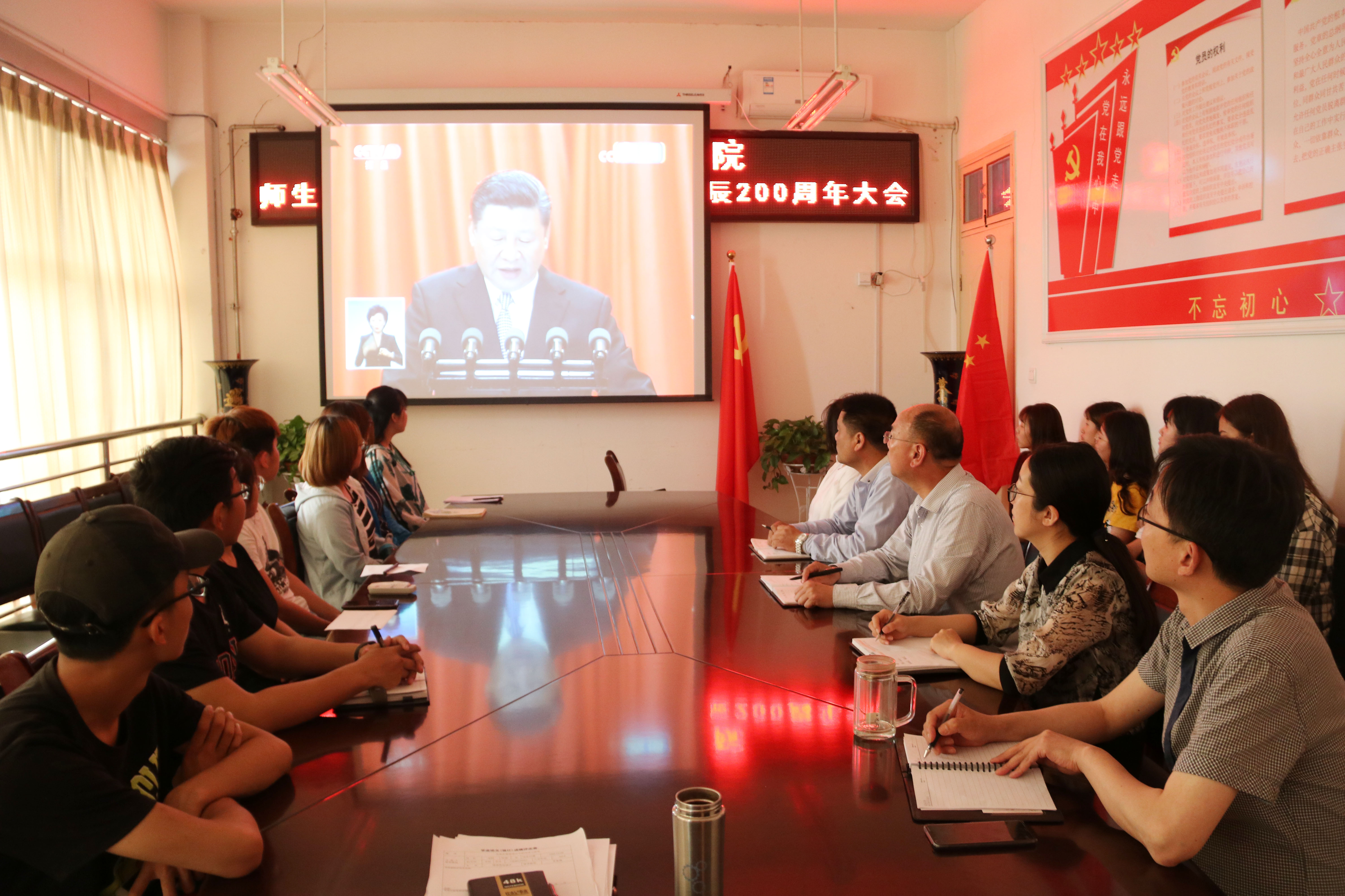 4国际教育学院师生收看纪念马克思诞辰200周年大会直播.JPG