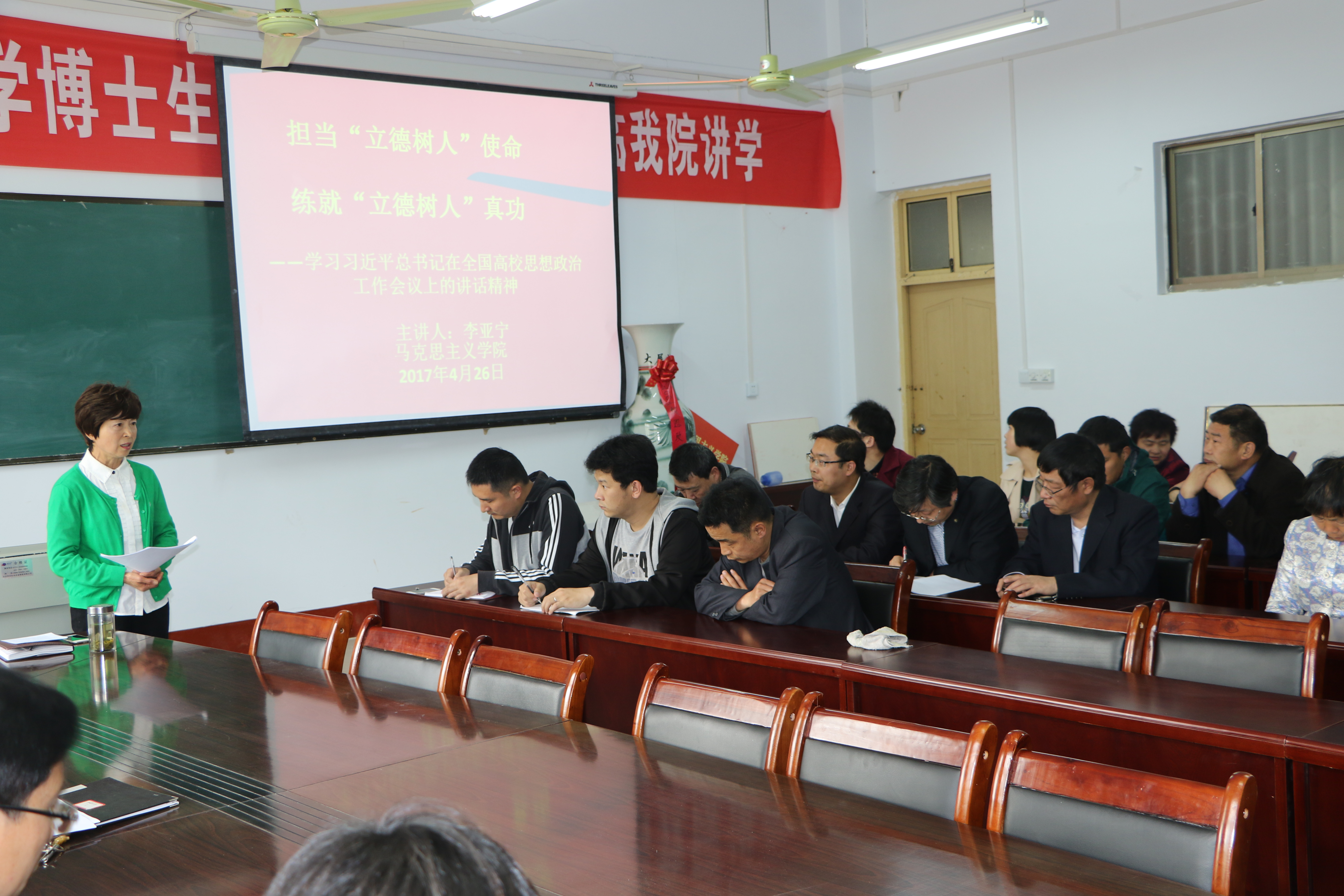 1马克思主义学院举行学习贯彻习近平总书记在全国高校思想政治工作会议上的讲话精神专题辅导报告.JPG