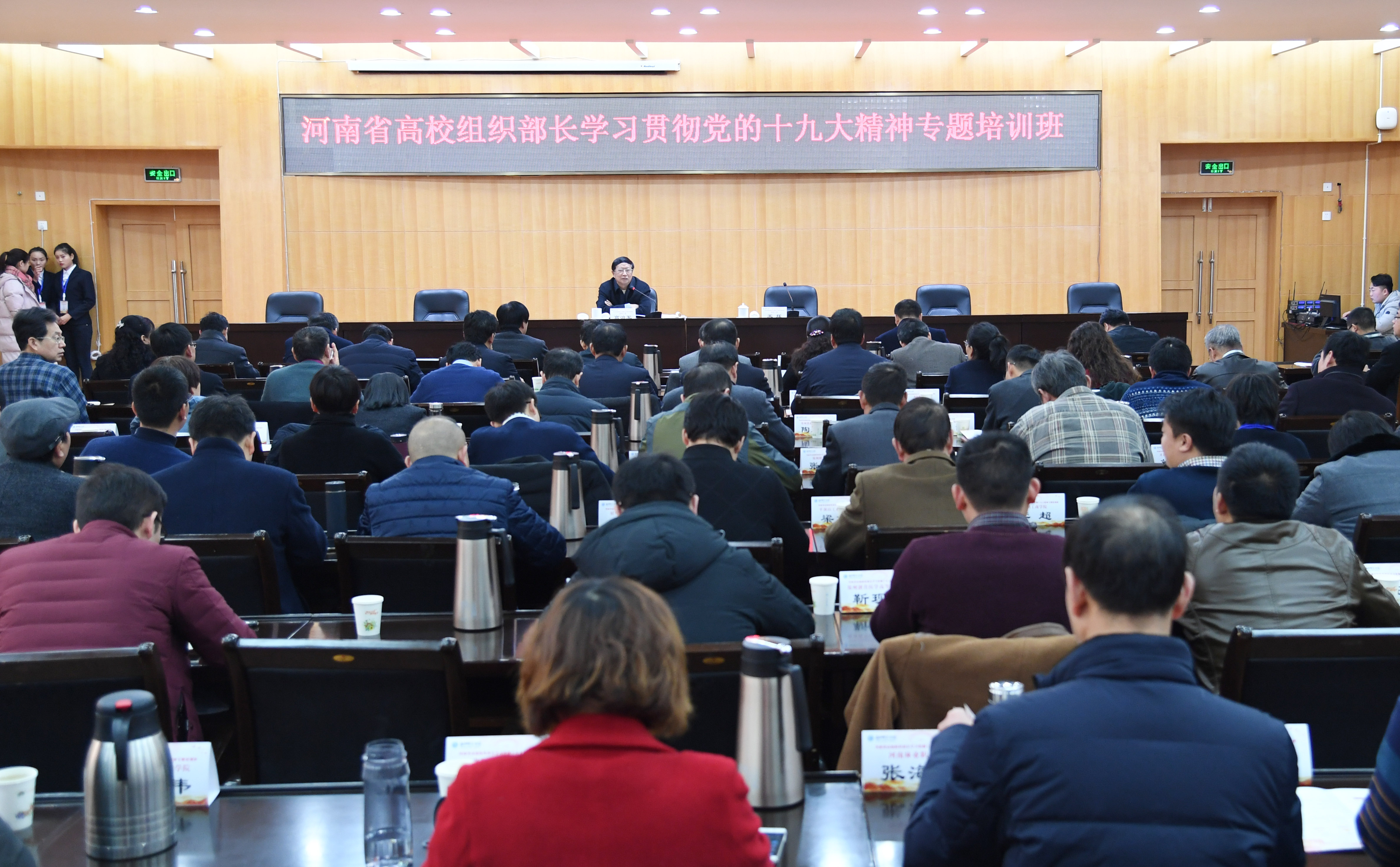 ５省委高校工委专职委员高治军做首场专题报告.JPG