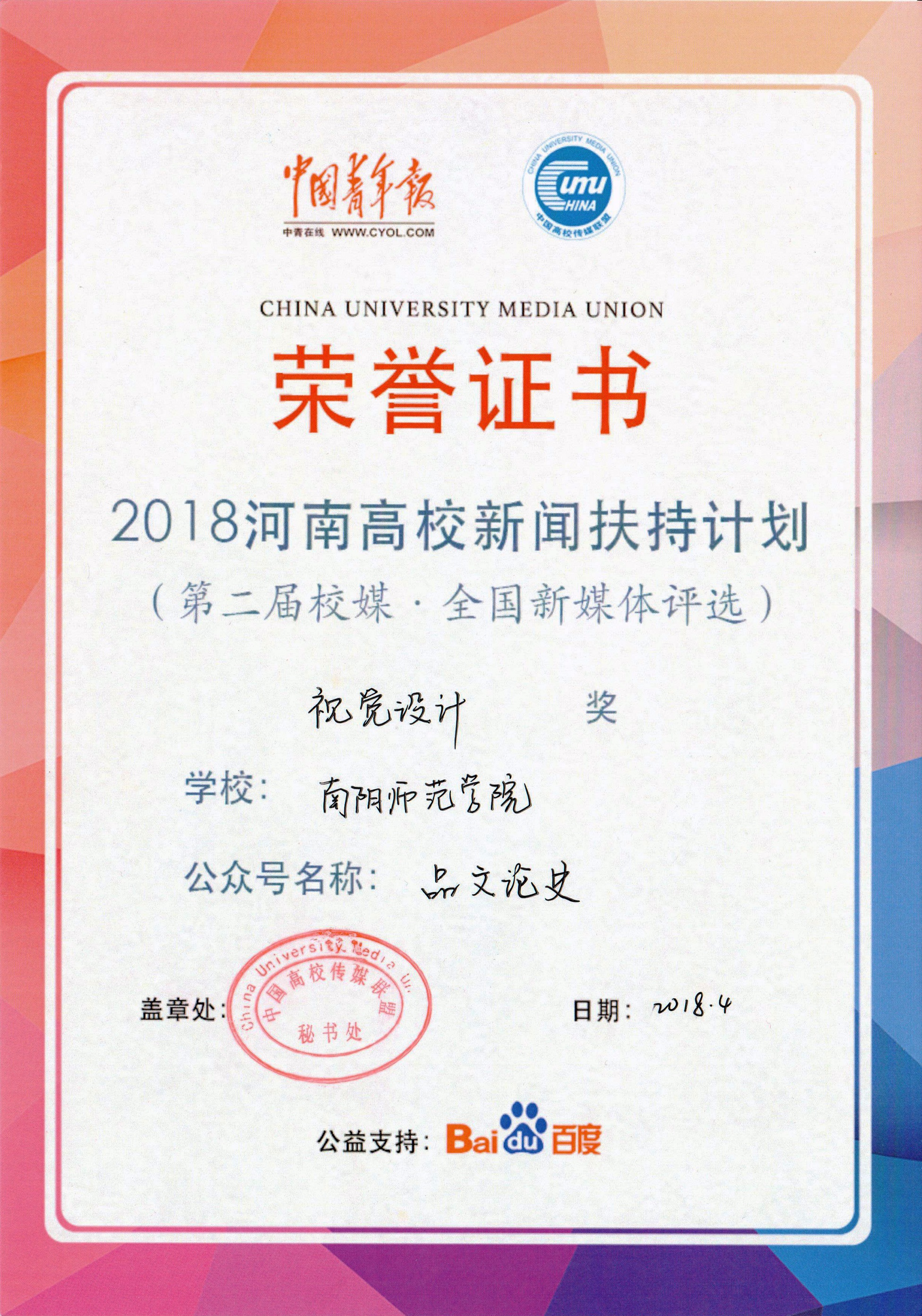 荣誉证书.jpg