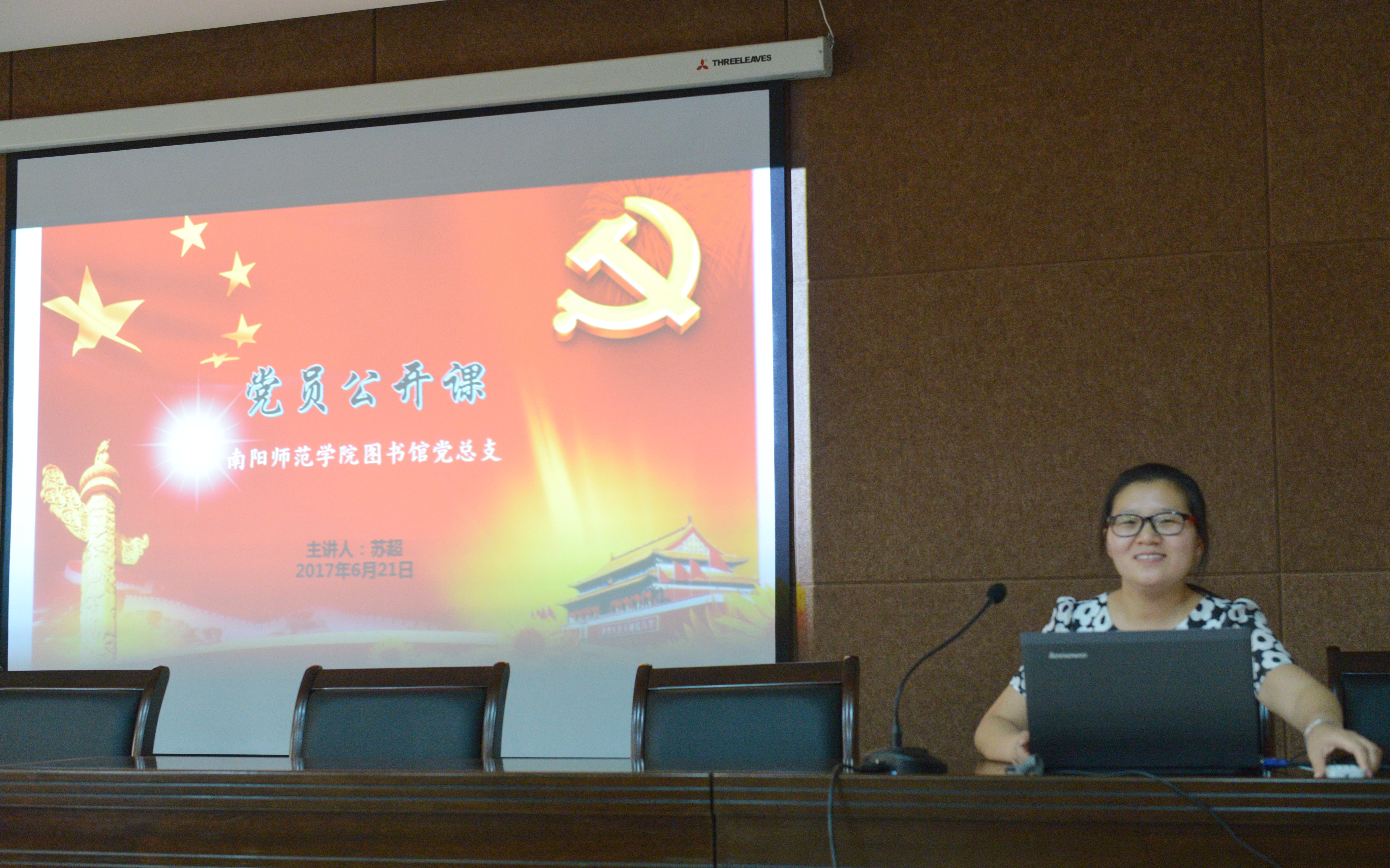 图书馆开展“一带一路”党员公开课教育活动.JPG