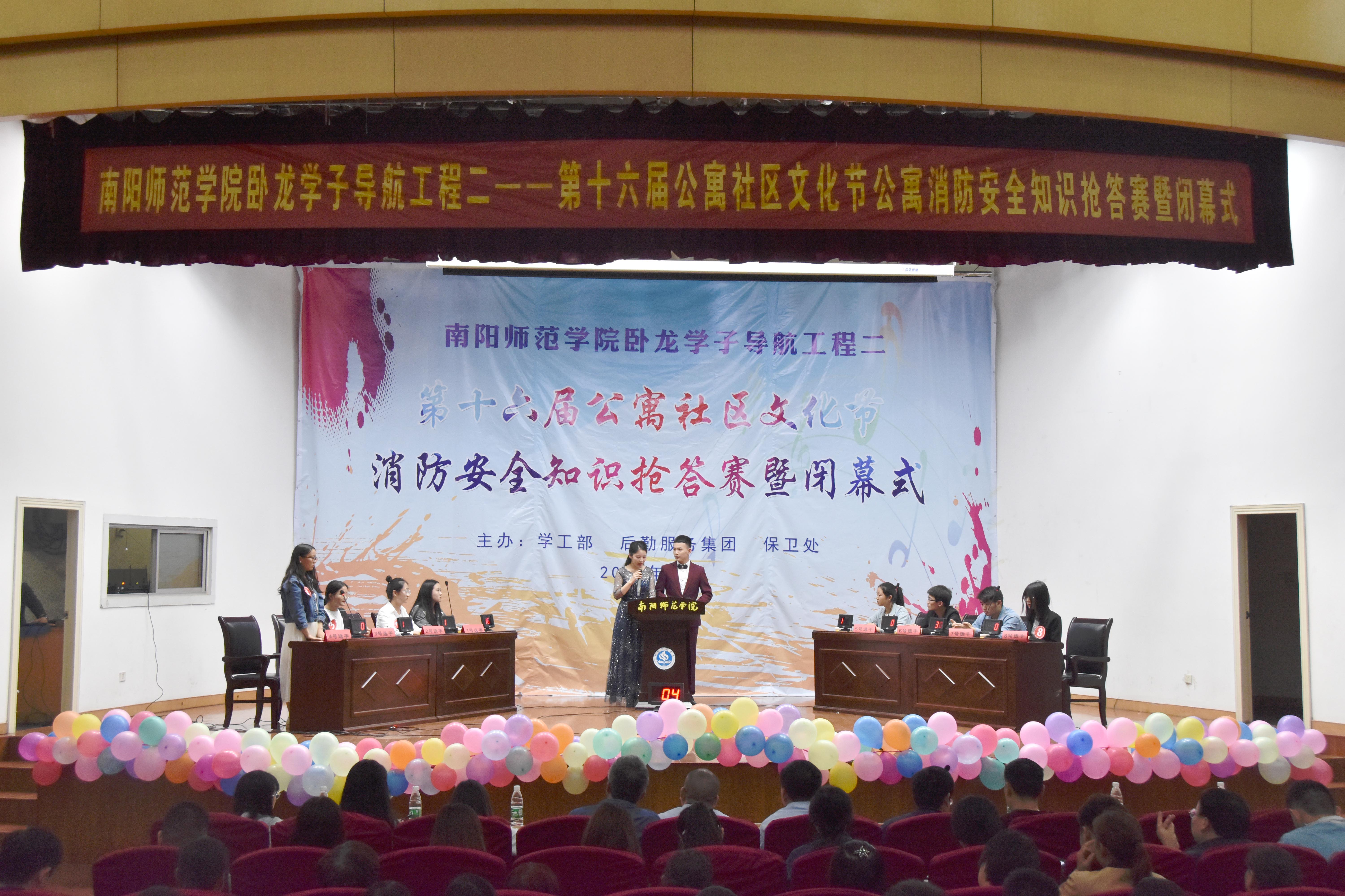 1消防知识竞赛决赛.JPG
