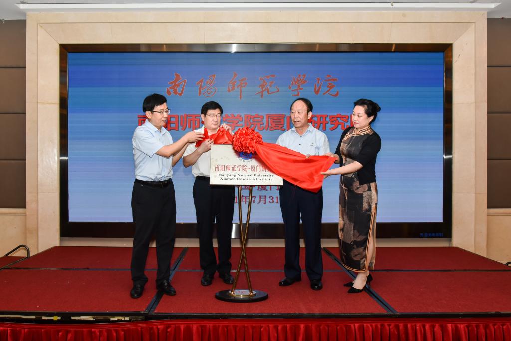 2.卢志文、张宝锋 、李善修、朱玉玲共同为Beat365官网厦门研究院揭牌.jpg