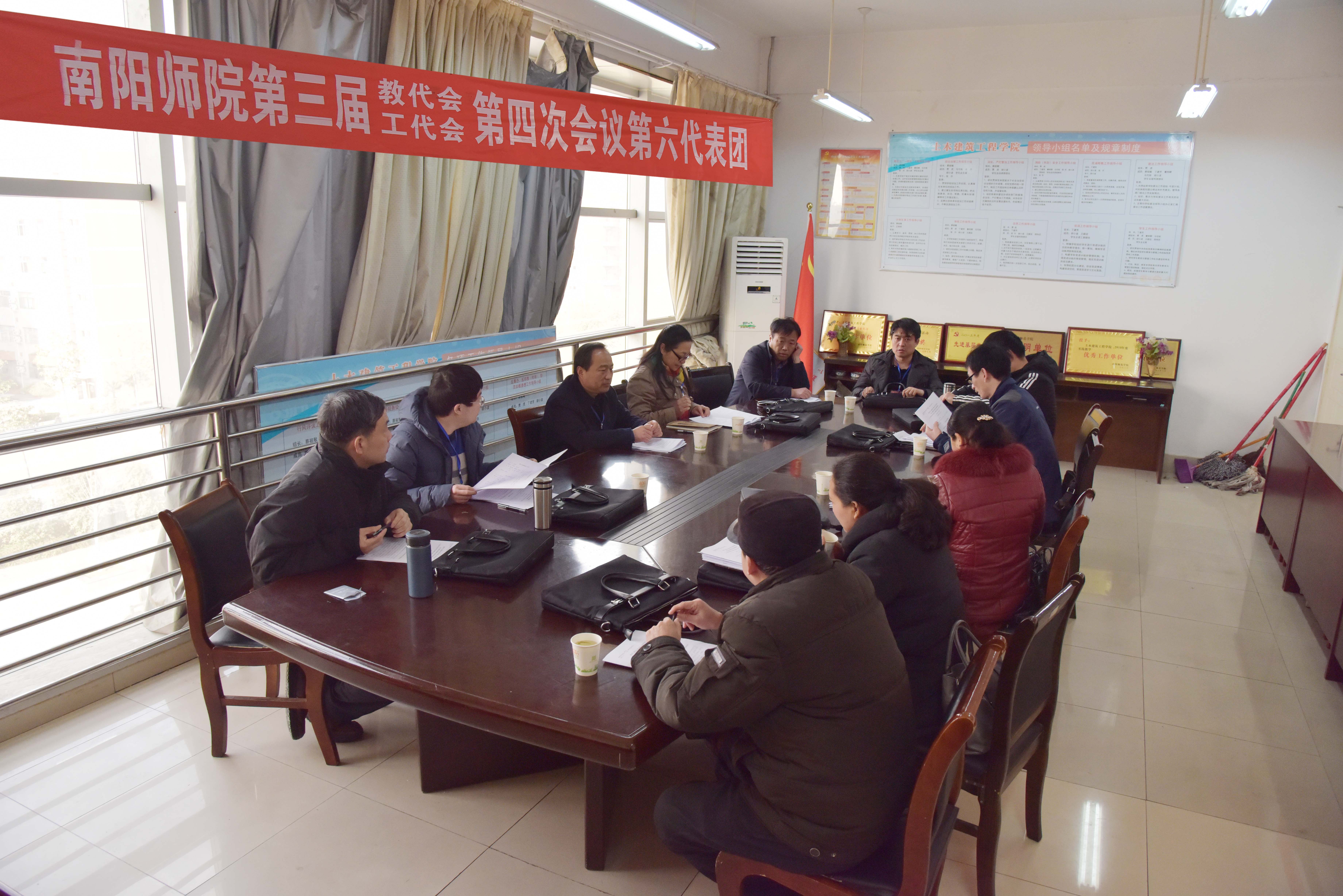 １２第六代表团分团讨论.JPG