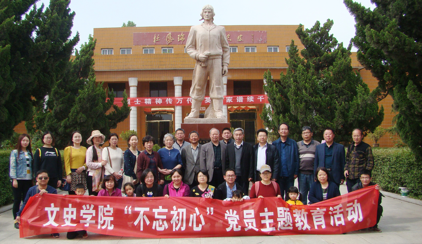 文史学院党委开展“不忘初心”党员主题教育活动.JPG