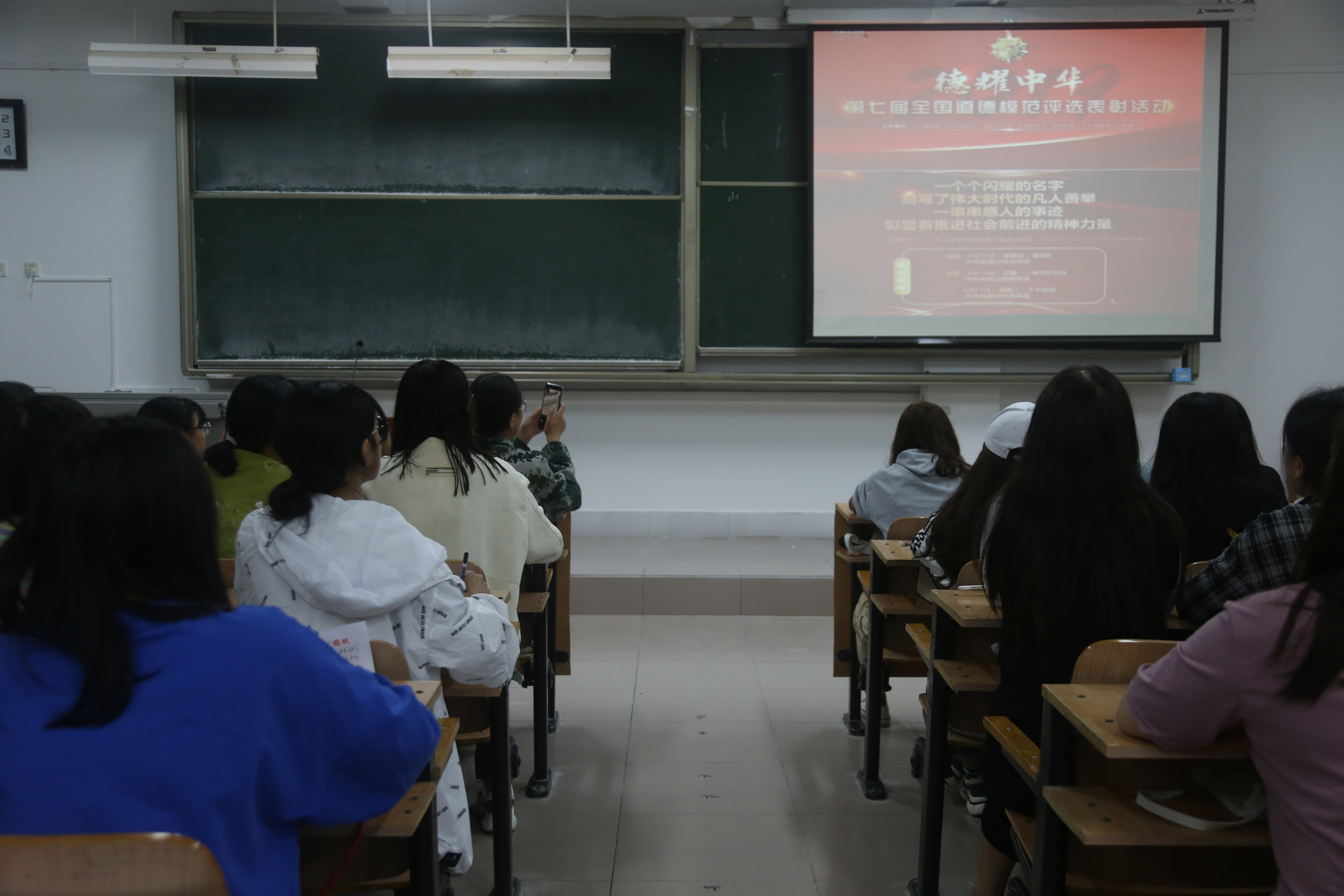 文史学院组织收看全国道德模范颁奖仪式.jpg
