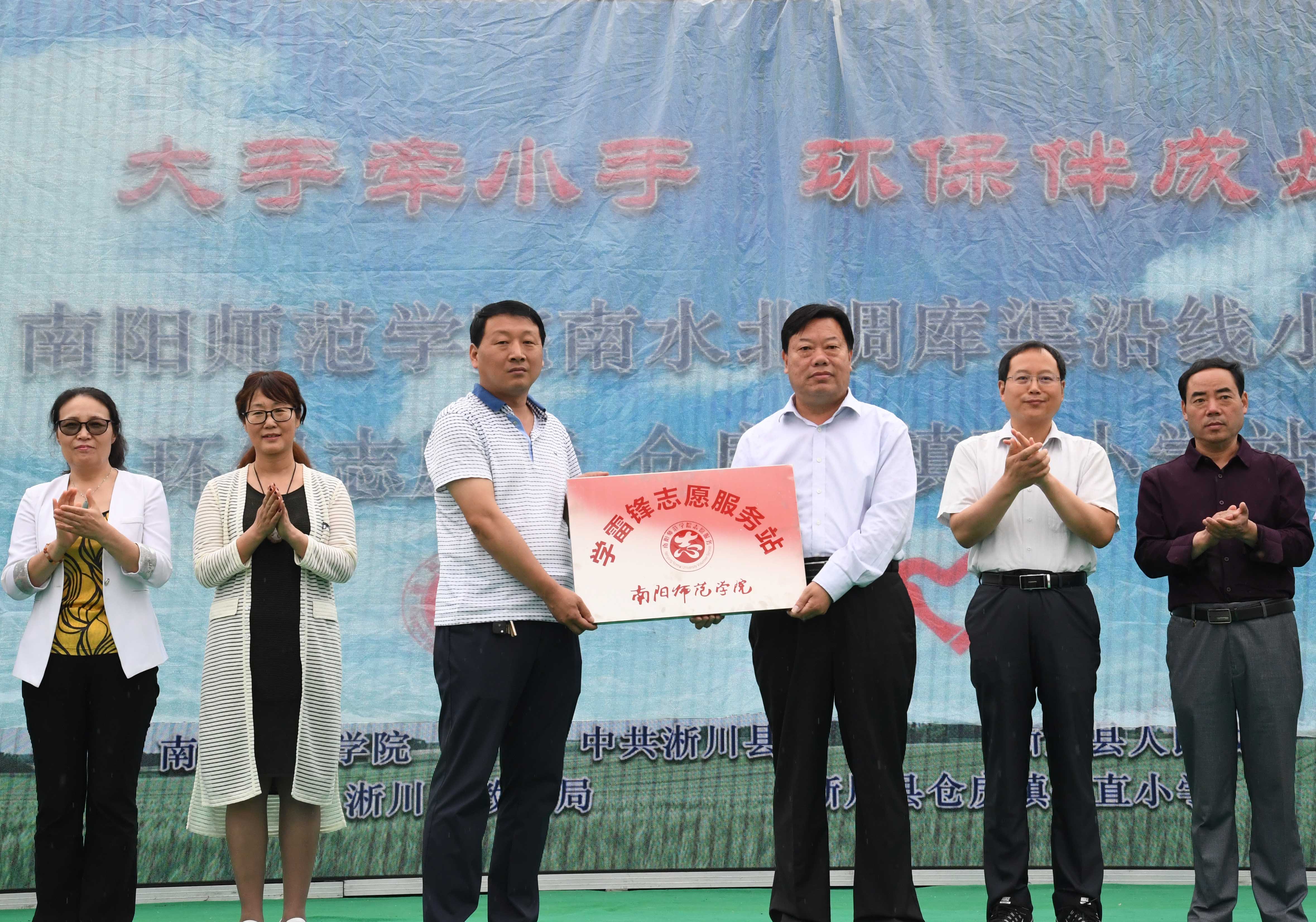 3Beat365党委副书记谢冰松向淅川县仓房镇镇长金钊赠送Beat365官网学雷锋志愿服务工作站匾牌.jpg