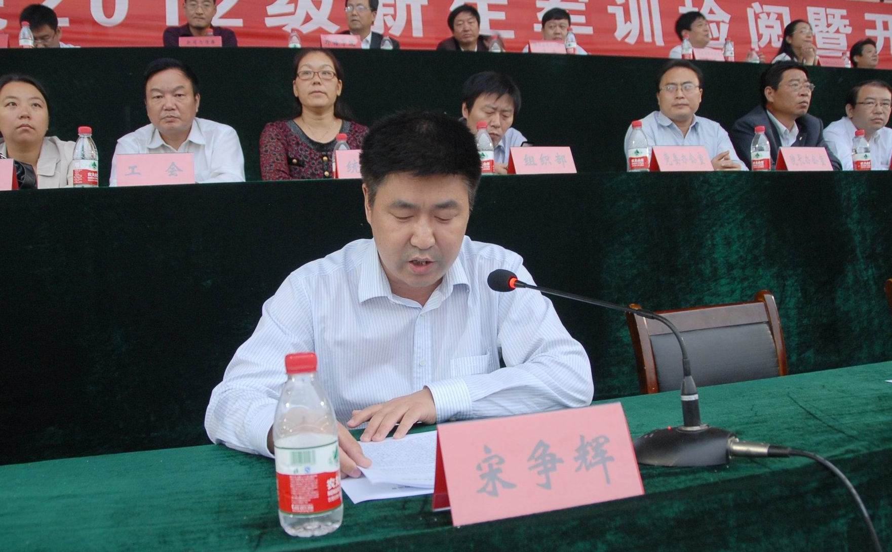 8副校长宋争辉在开学典礼上讲话.JPG