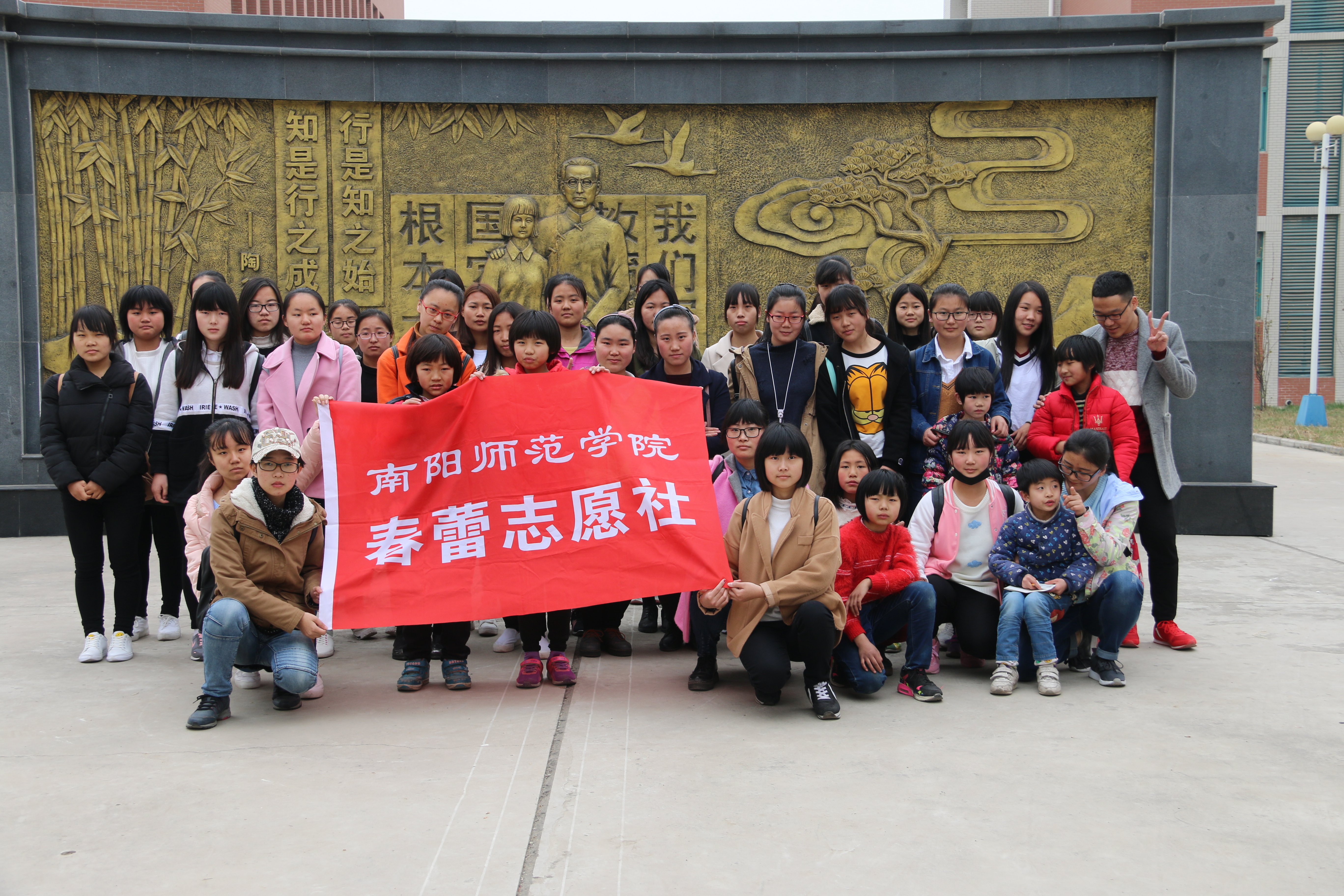 1数学与统计学院春蕾志愿社的志愿者赴南阳特殊教育学校开展爱心志愿服务活动.JPG