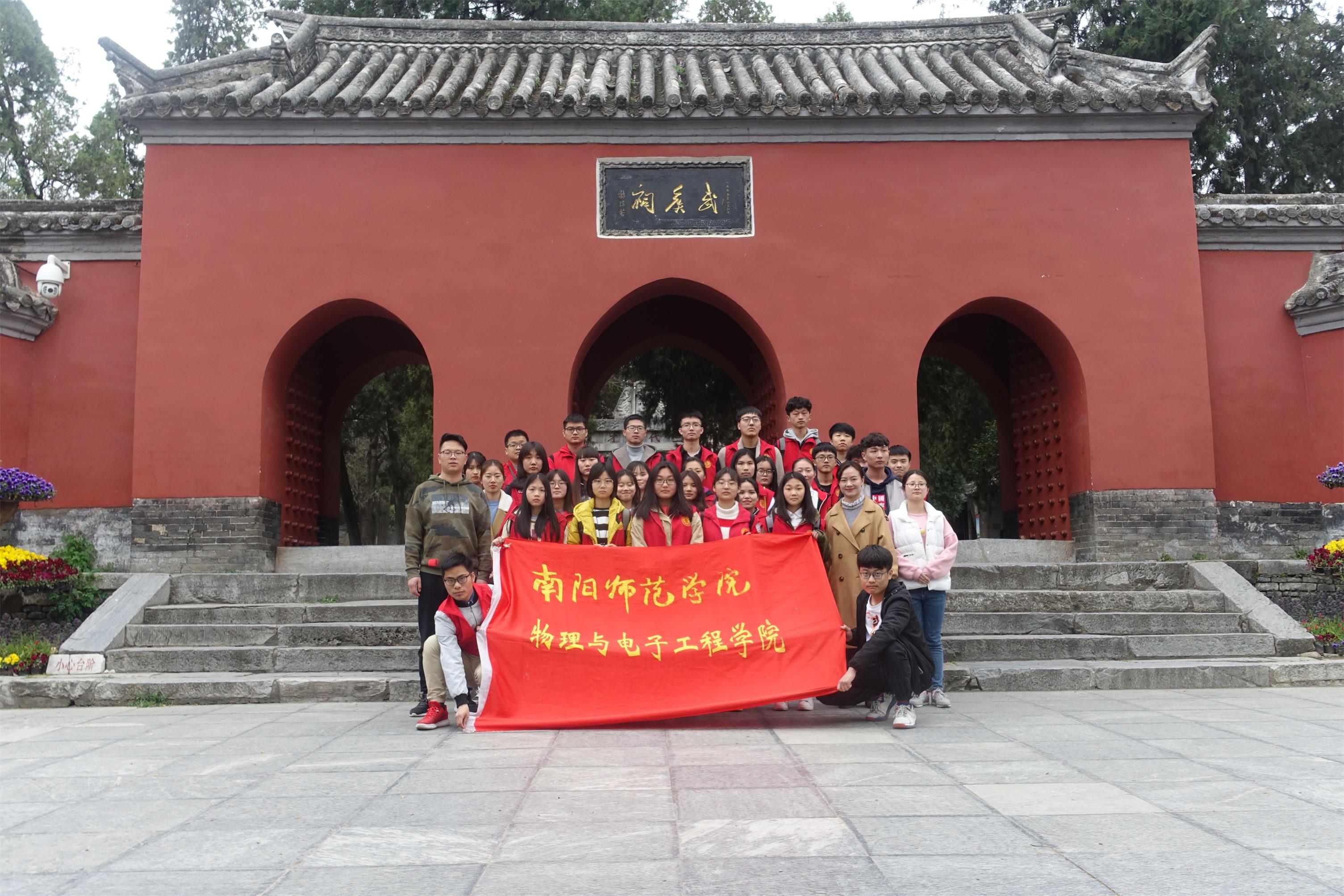 物理与电子工程学院志愿者赴南阳武侯祠景区开展志愿者服务活动.jpg