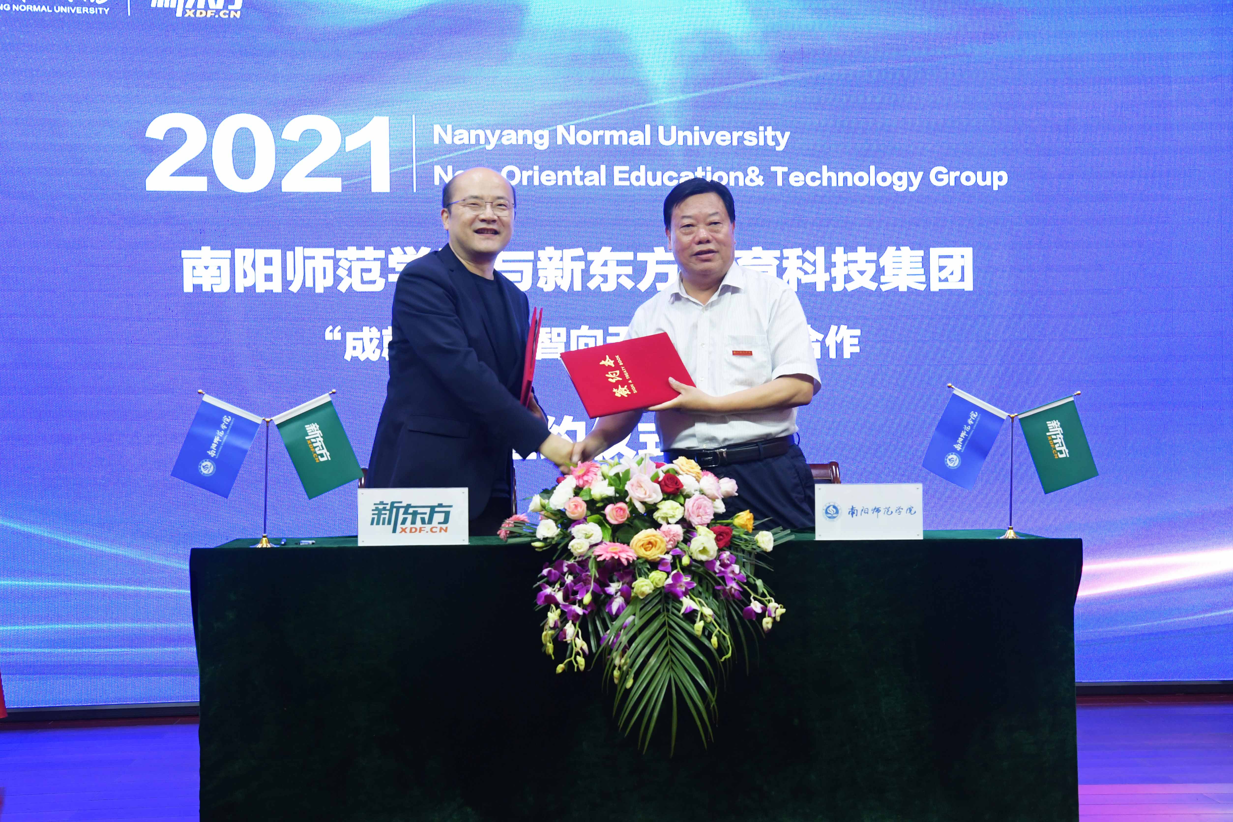2.双方签署《Beat365官网与新东方教育科技集团战略合作协议》.JPG