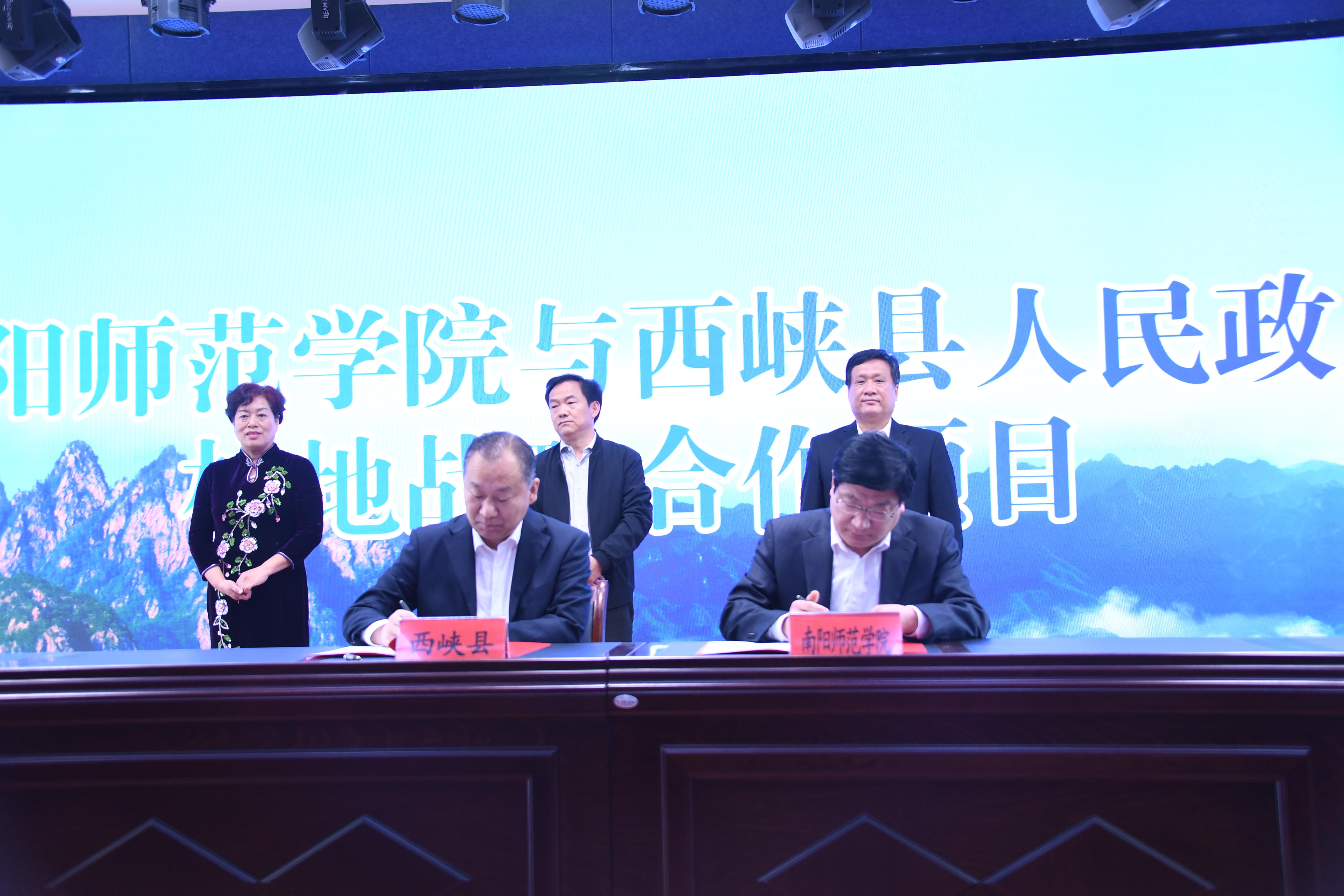 3校长卢志文与西峡县委书记、县长周华锋代表校地双方共同签署Beat365官网与西峡县人民政府校地战略合作协议。.JPG