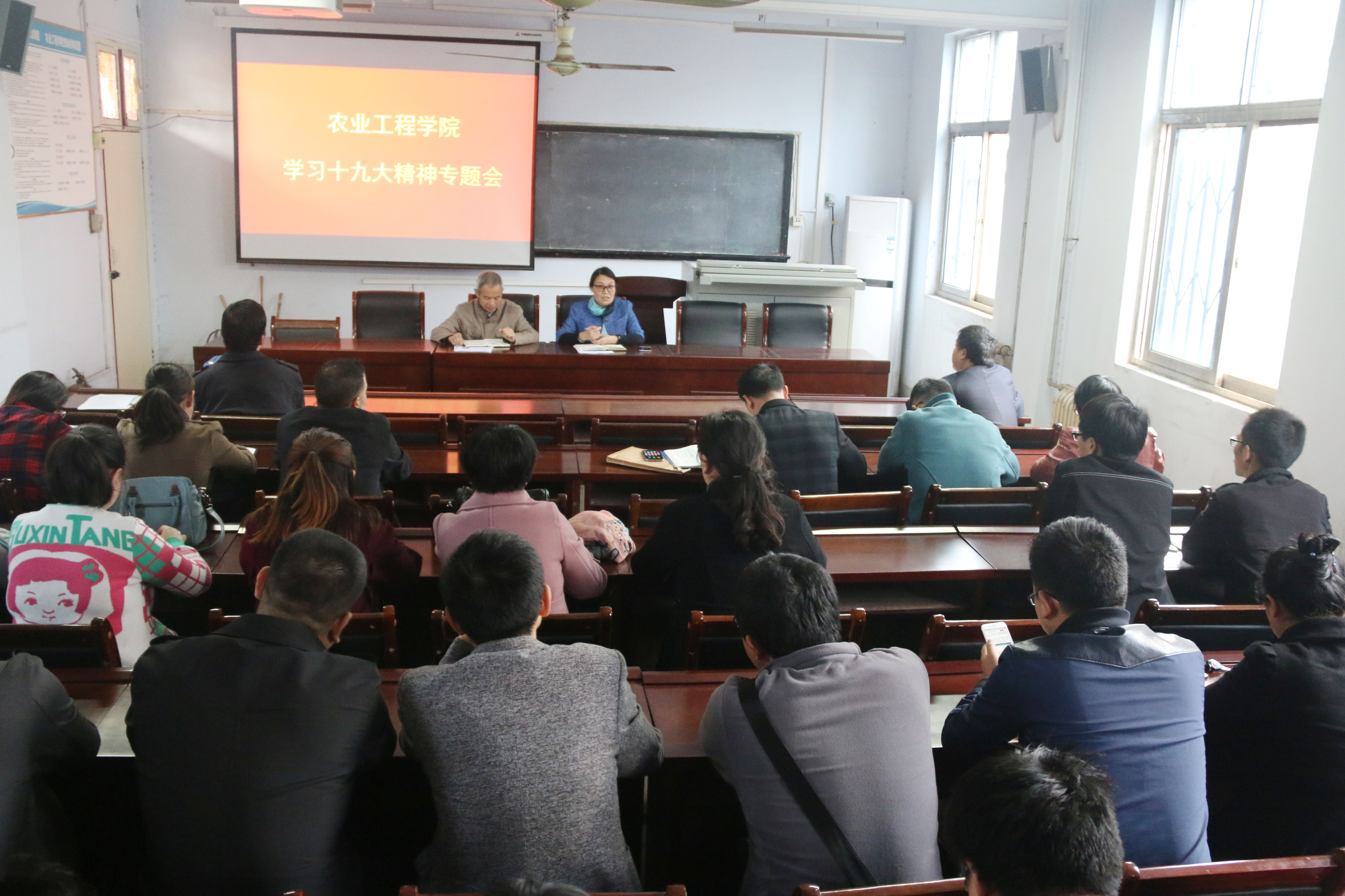 农业工程学院召开学习十九大精神专题会.JPG