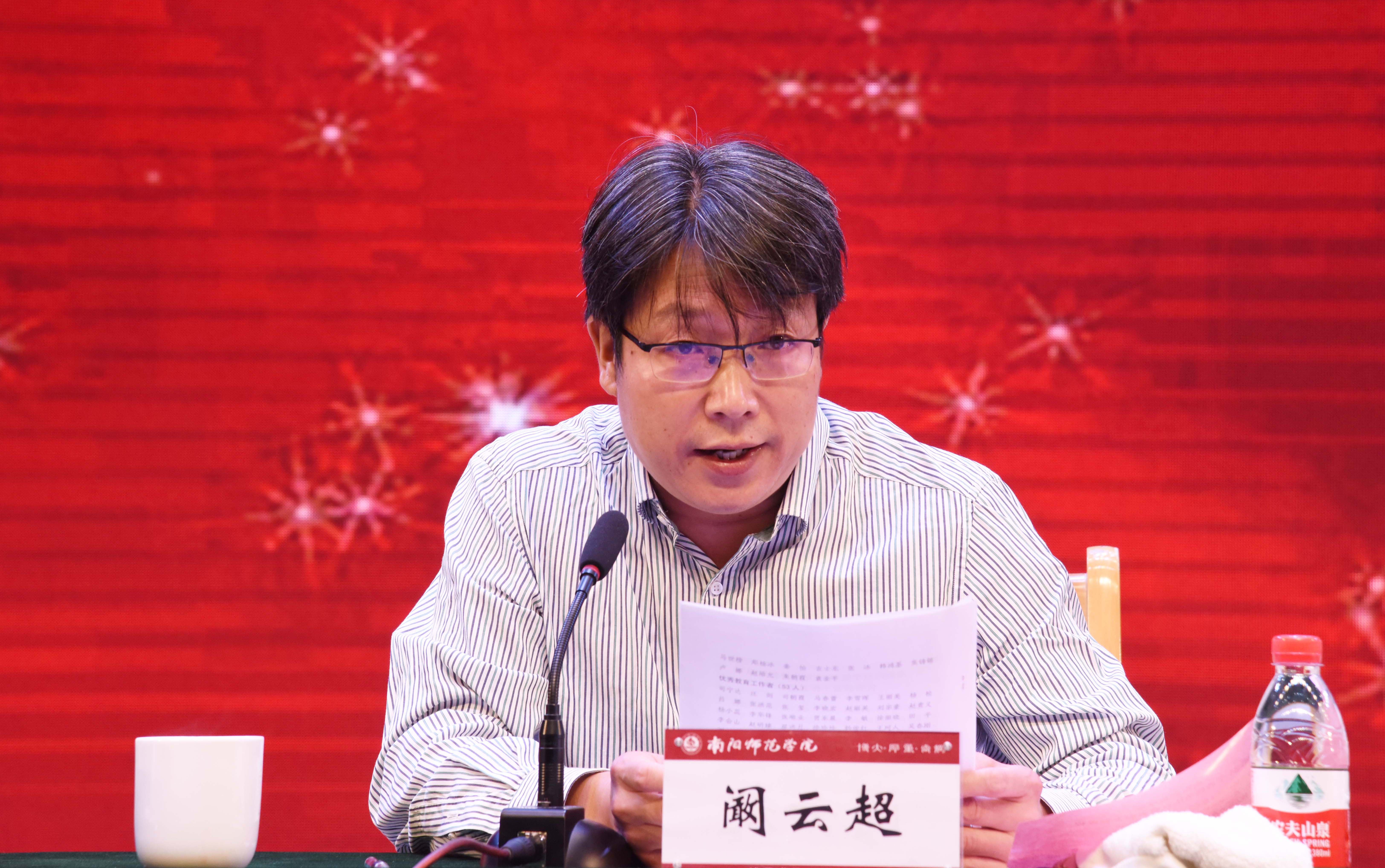 4副校长阚云超宣读《Beat365官网关于表彰2018年优秀教师和优秀教育工作者的决定》.JPG