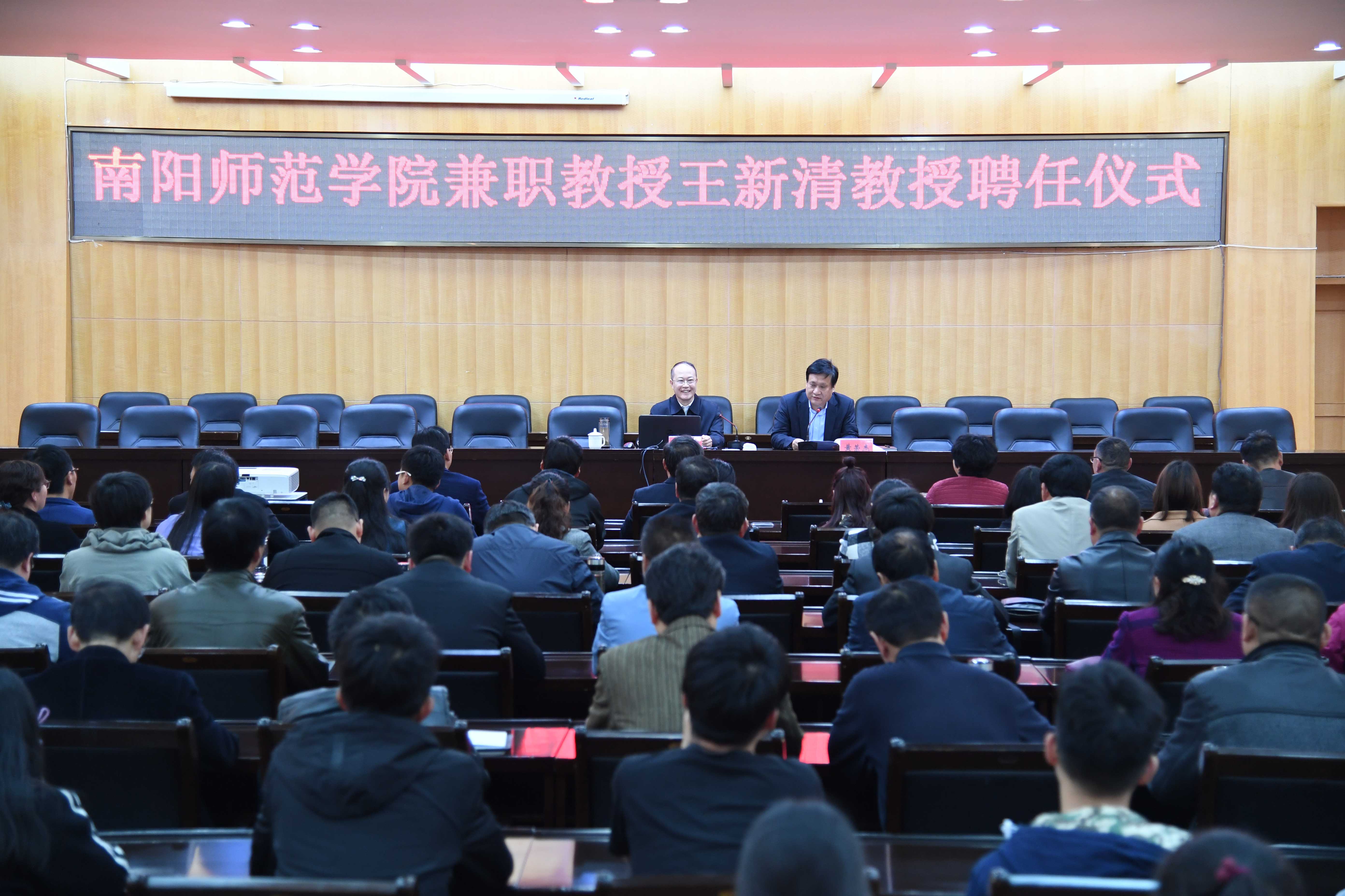1聘任仪式现场.jpg
