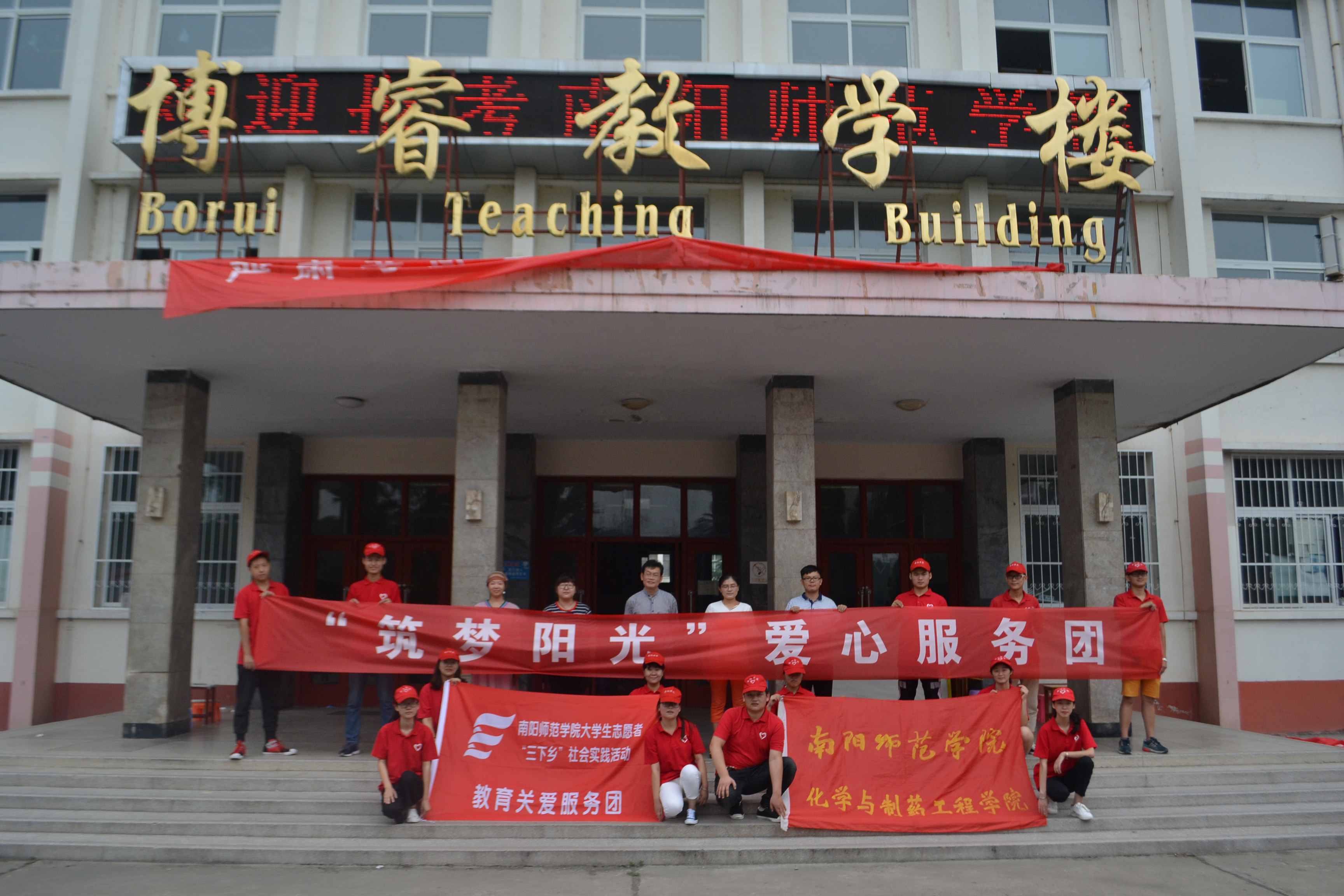 化学与制药工程学院召开“三下乡”暑期社会实践活动启动仪式.JPG