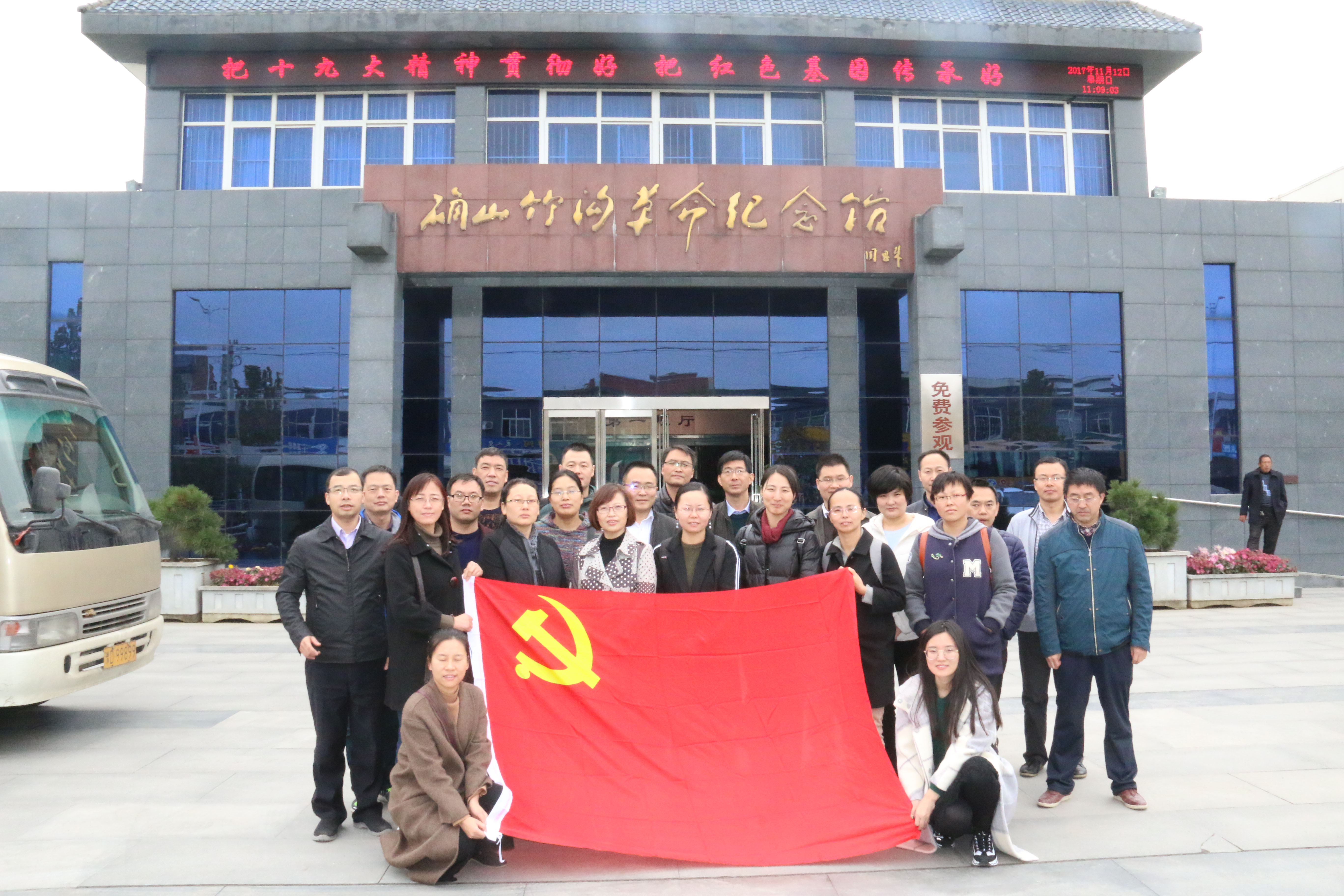 经济与管理学院赴竹沟革命纪念馆开展主题教育活动.jpg