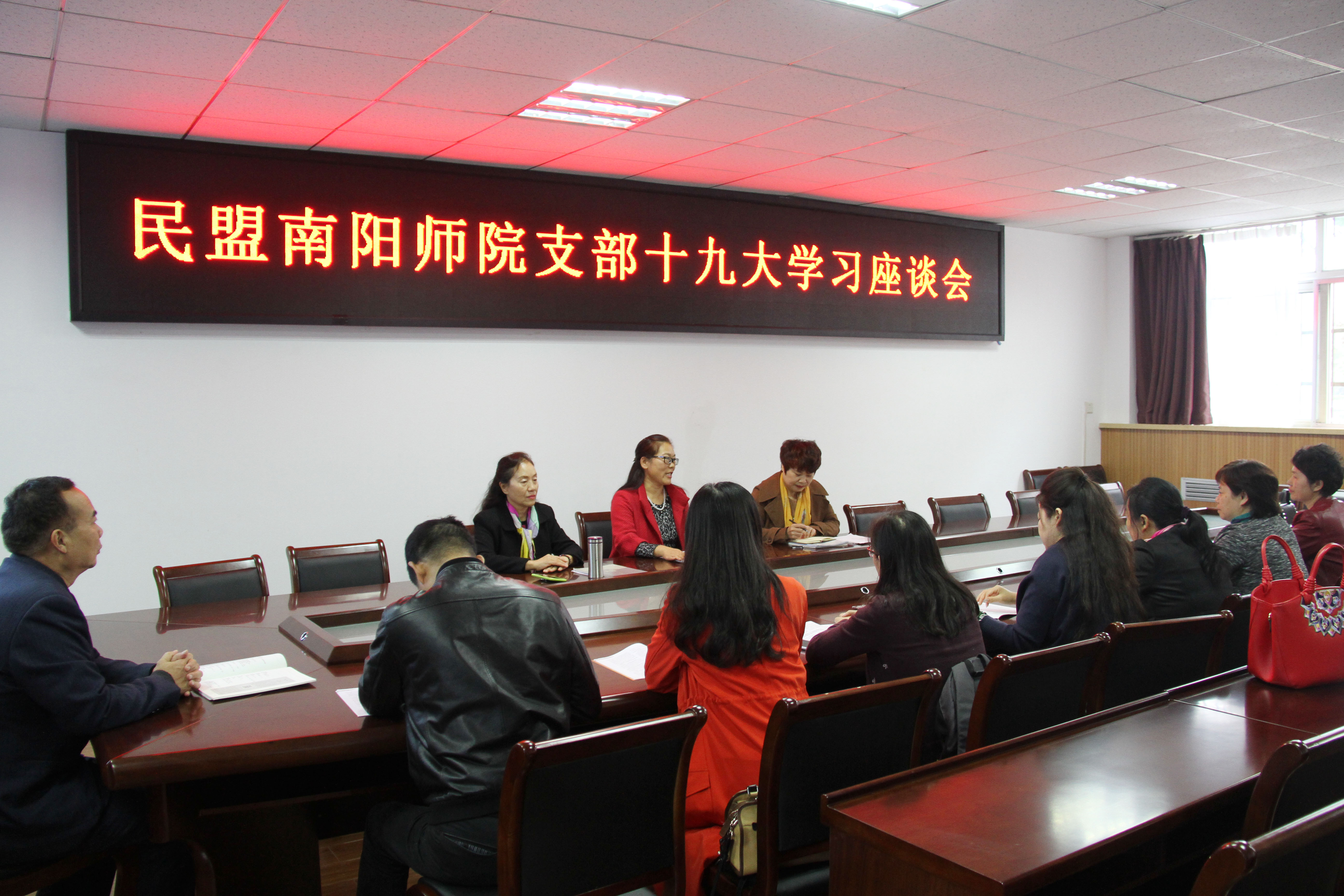 民盟Beat365官网支部组织学习党的十九大精神.jpg