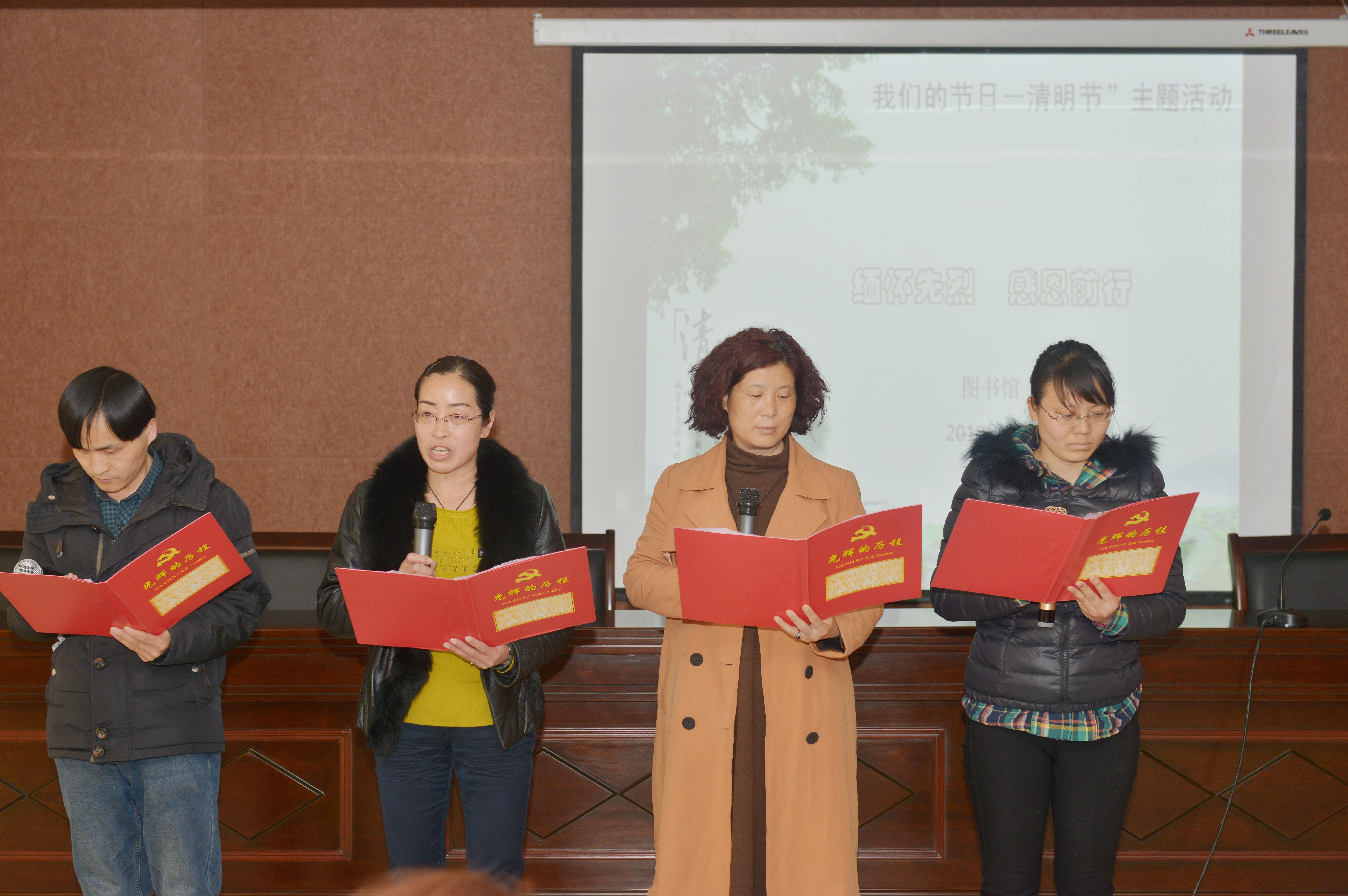 图书馆开展“我们的节日—清明节”主题教育活动.JPG