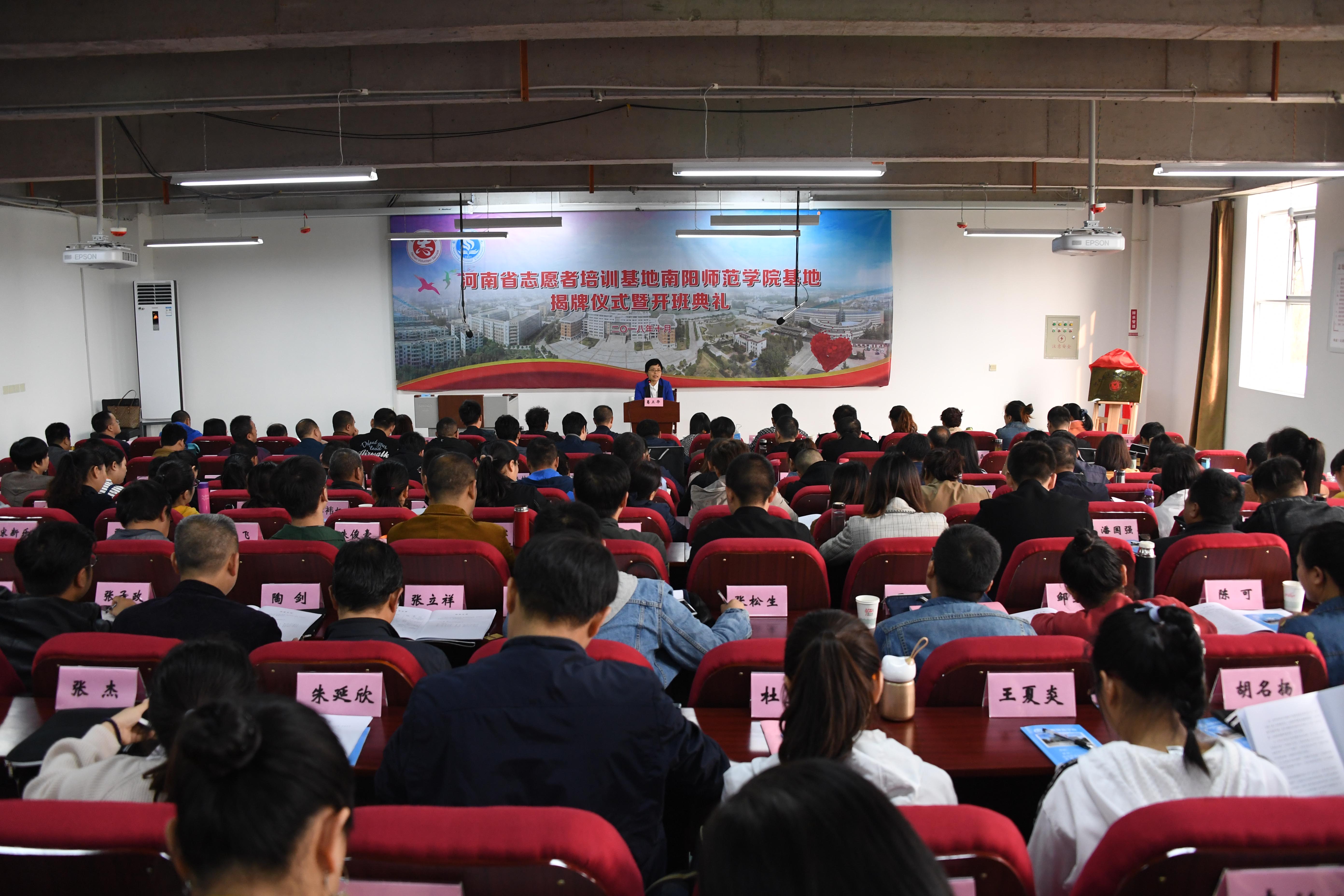 3省文明办副主任葛卫华为学员上培训第一课.JPG