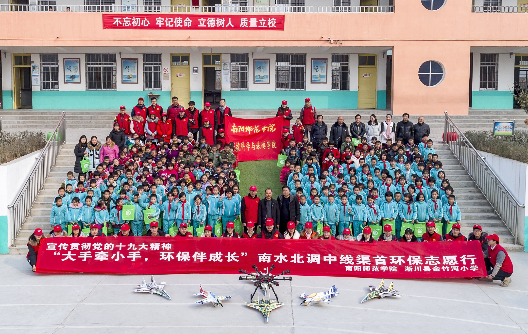 5金竹河小学志愿服务活动合影留念.jpg