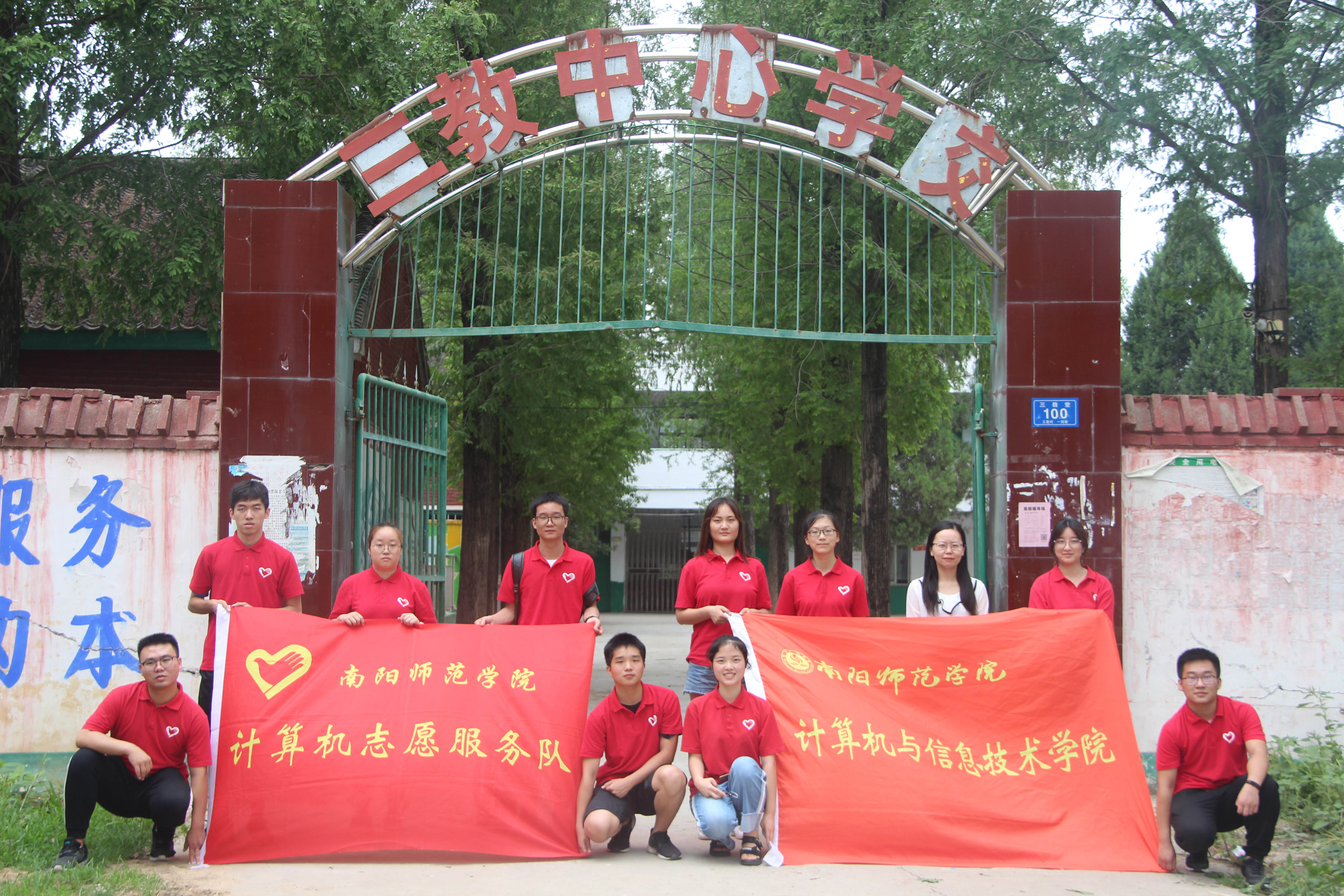 计算机与信息技术学院开展“科技三下乡，清风送心间”公益慰问演出活动.JPG