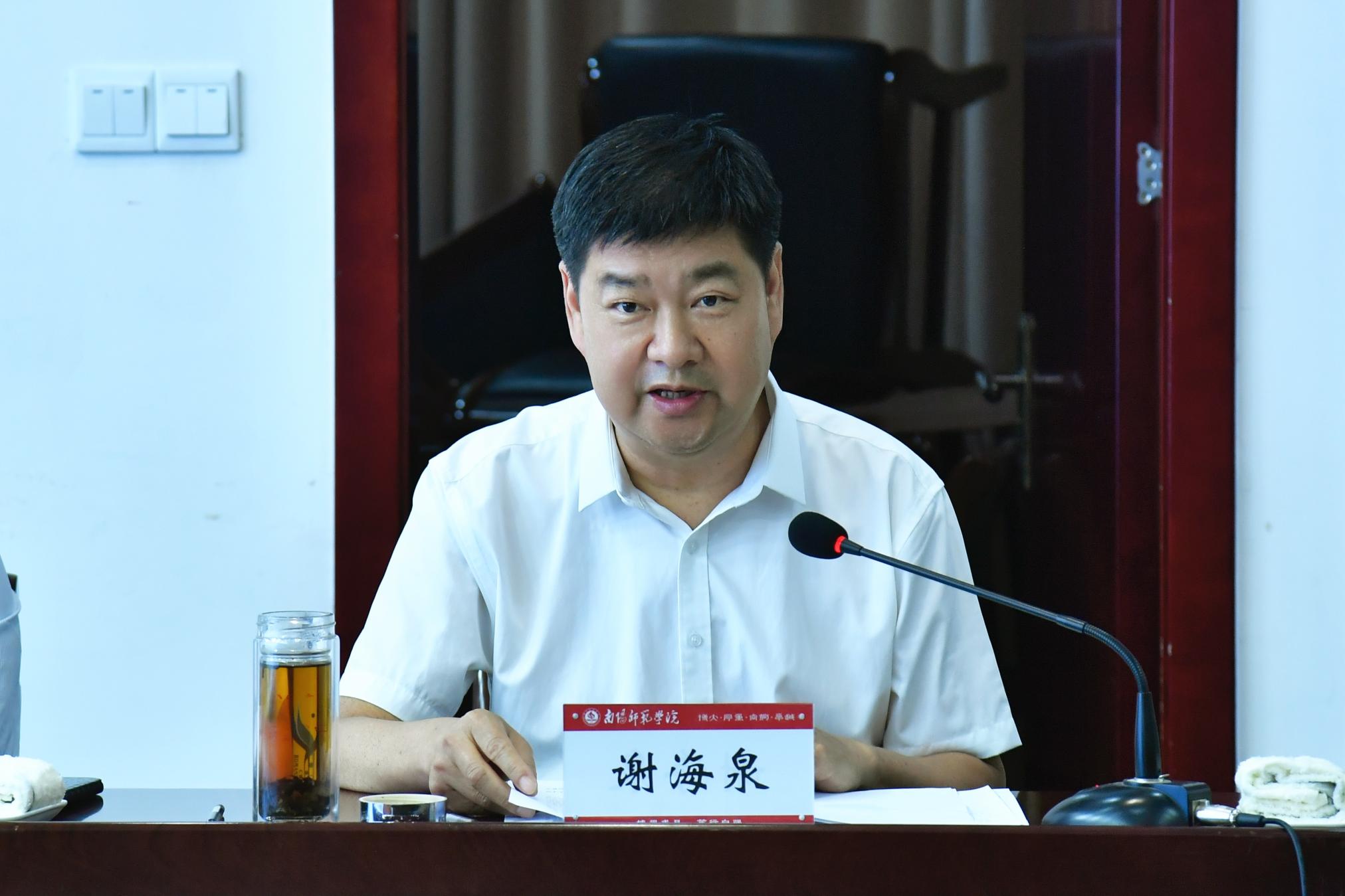 4副校长谢海泉主持会议.JPG